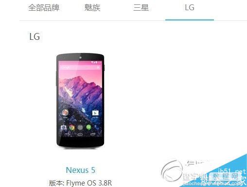 Nexus5如何刷Flyme系统?nexus5刷flyme教程(附 flyme刷机包下载地址)1