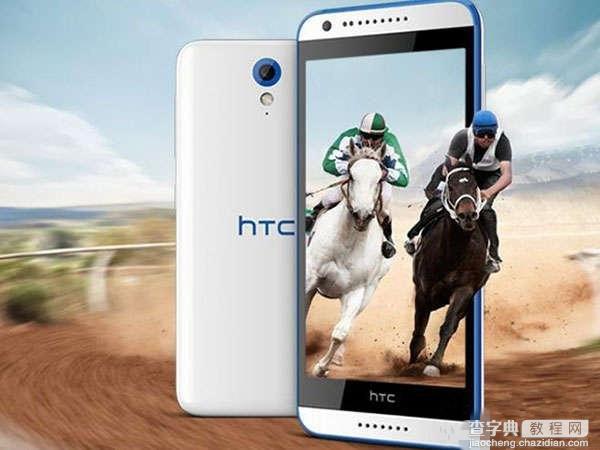 HTC D820s全民飞扬版多少钱？HTC D820s全民飞扬版报价及参数配置详情1