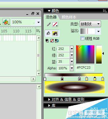 flash中混色器使用方法介绍5