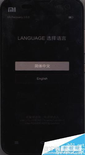 小米3手机开不开机的解决方法3