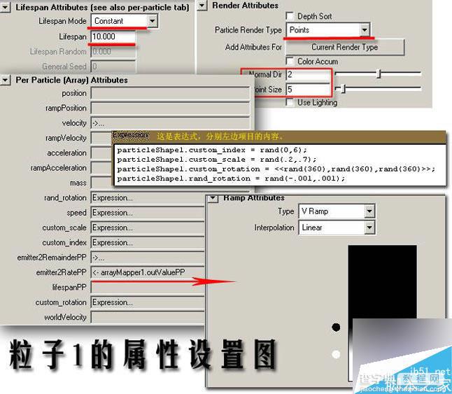 在Maya中制作动力学爆炸效果教程4