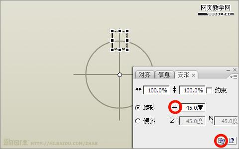 Flash旋转复制和对齐工具绘制齿轮ico图标教程8