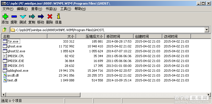 别轻易用现成的[U盘启动制作工具] 盗版风险大害你没商量9