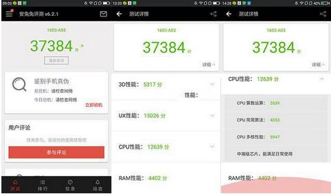 360手机N4A跑分怎么样 360N4A跑分性能评测2