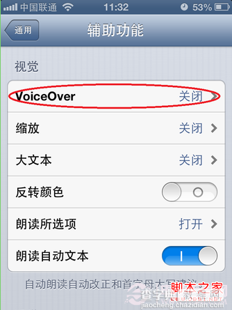 voiceover怎么用？如何打开及关闭voiceover图文教程4