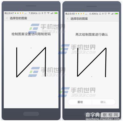 红米2访客模式怎么设置?红米note2访客模式设置方法5