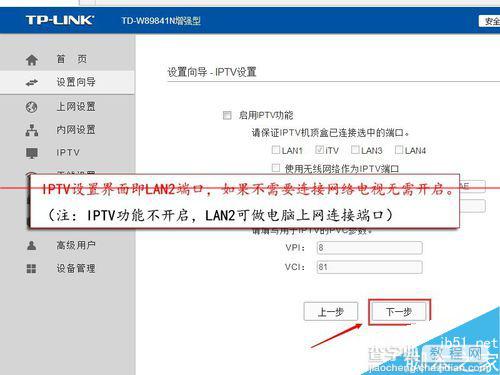 TD-W89841N增强型无线路由器怎么设置宽带自动拨号上网？9