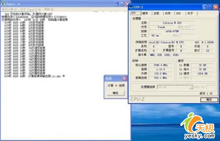 教您如何自己测试PC性能2