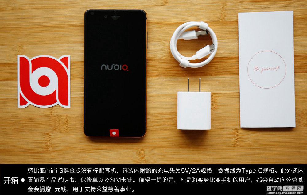 Nubia Z11 miniS黑金版怎么样 努比亚Z11 miniS黑金版开箱图赏3