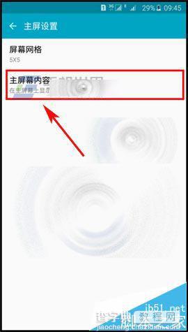 三星Note5手机怎么设置主屏幕?三星Note5更改主屏的技巧3