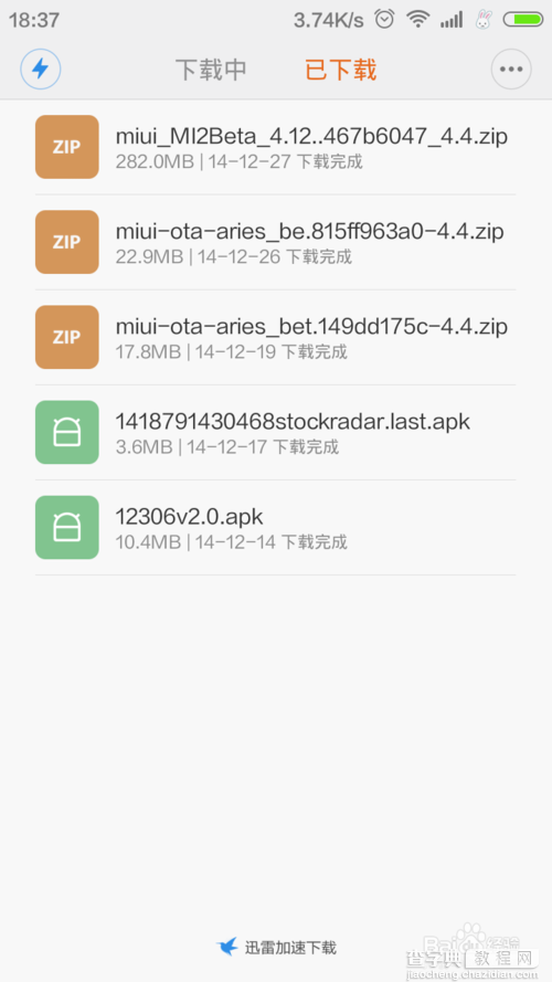 小米2s怎么刷miui6特别版?小米2s特别版miui6升级教程11