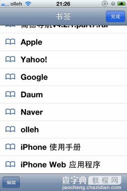 如何调用iphone手机中的语音控制功能4