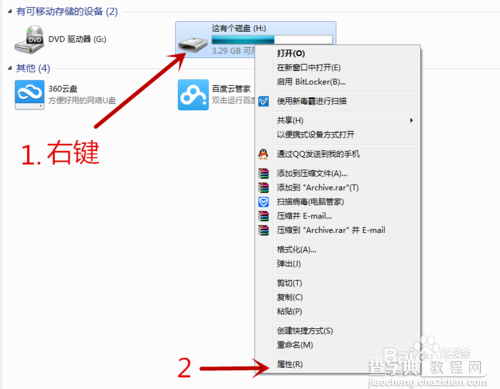 U盘空文件夹无法删除该怎么办？不格式化u盘删除空文件夹的方法2