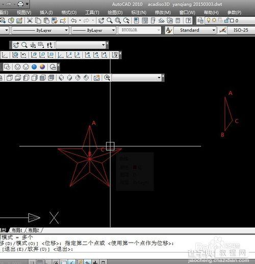 教你用CAD绘制二维和三维的红五角星7