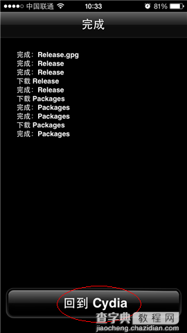 苹果iOS7.1.1完美越狱后如何添加Cydia？iOS7.1.1/7.1越狱后添加Cydia教程图解8