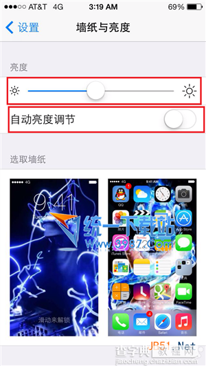 苹果ios7.0.5怎么省电？如何省电？ios7.0.5耗电费电解决办法省电技巧6