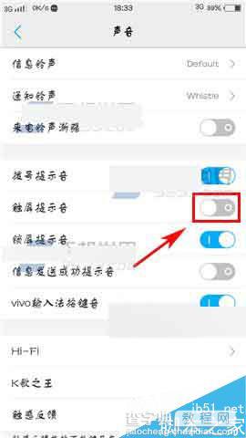 vivo X7怎么关闭触屏声音呢?2
