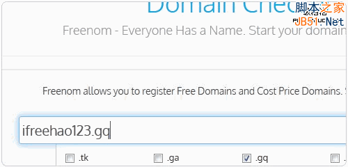 Freenom免费域名.gq申请注册和使用教程12