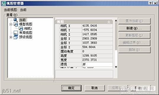 AutoCAD设置背景技巧分享2