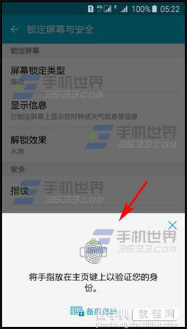 三星S6怎么开启指纹验证三星账户？4