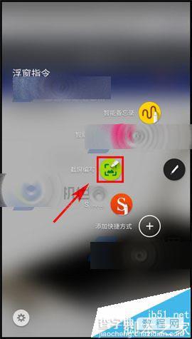 三星Note5怎么截屏同时标记文字在上面?1