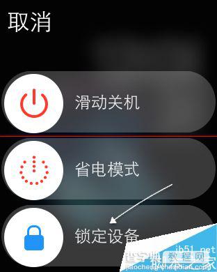 iPhone 6 怎么给Apple Watch解锁重置密码？9