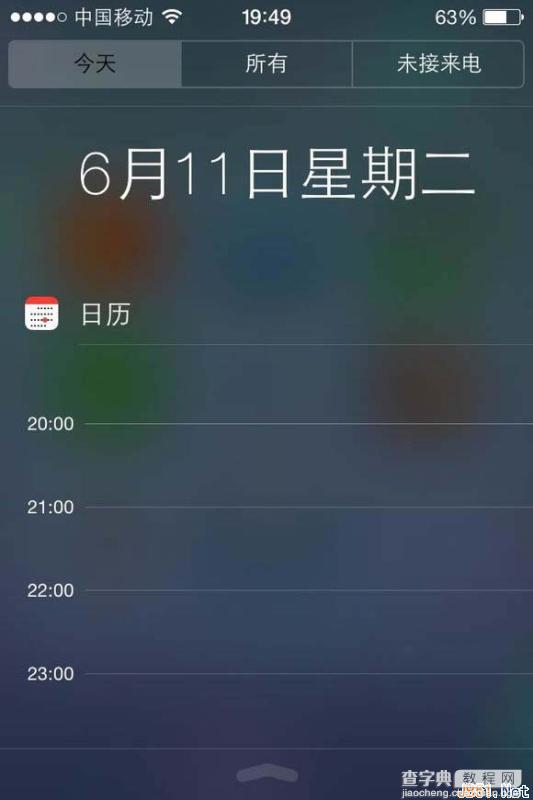 ios7系统通知中心没有天气了怎么办1