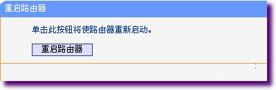 同时使用两个路由时把路由器当交换机用的设置方法(双路由器上网)8