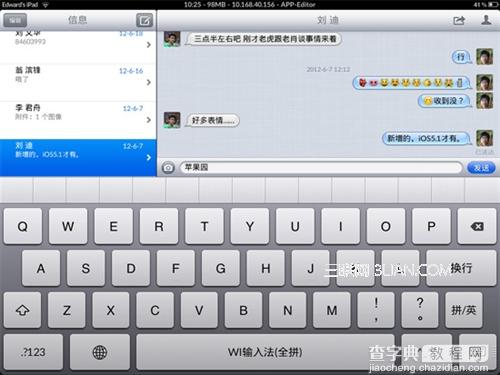 iPad怎么发送短信和彩信以及多媒体消息2