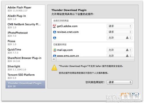 苹果实用技巧：六步帮你提升Safari浏览器的使用体验4