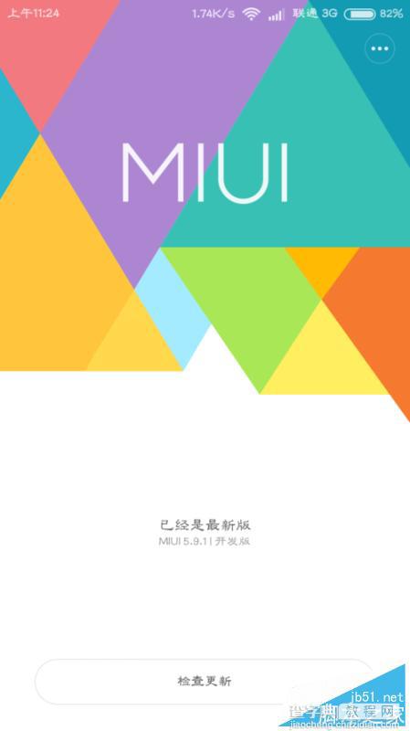 小米手机如何开启免费网络电话?MIUI7免费网络电话功能介绍1