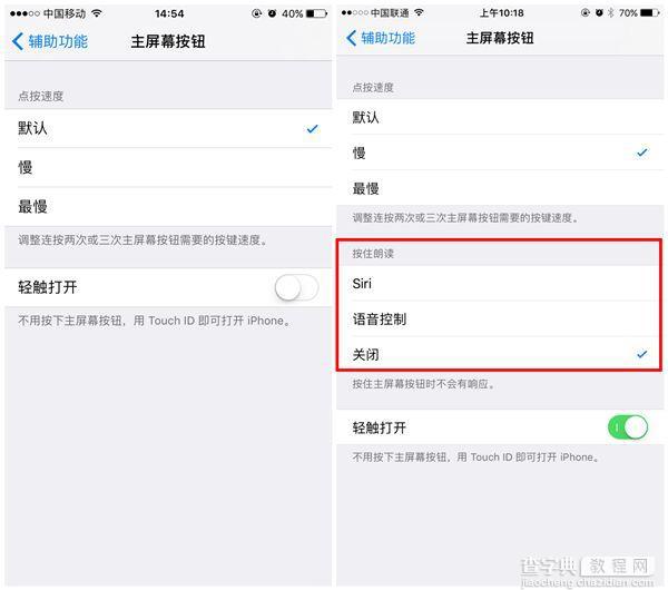 iOS 10.2公测版都有哪些更新?6