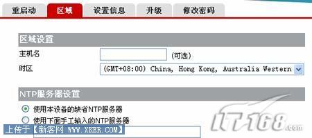 华为(HUAWEI )无线路由器详细设置图文教程16