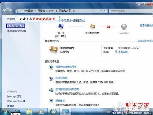 tplink无线路由器在windows7系统下怎样设置宽带详细图解3