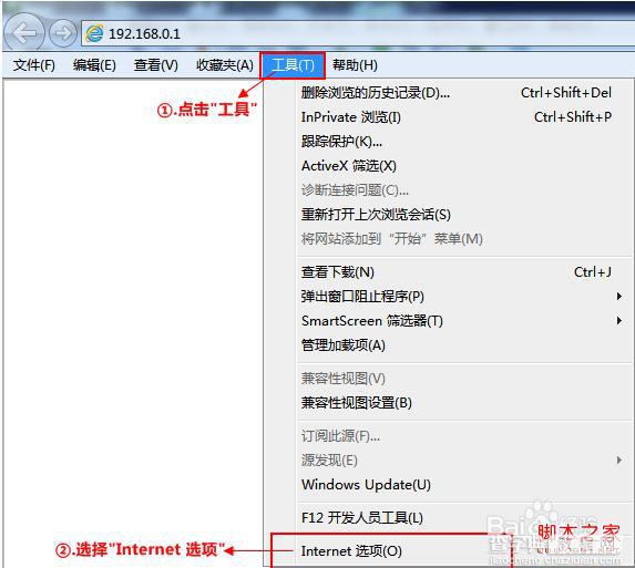 路由器192.168.0.1进不去怎么办4种常见故障的解决方法1