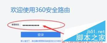 360路由器 设置无线中继的方法2