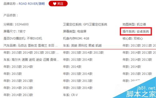 车载GPS导航仪怎么选择？主要哪些参数？4