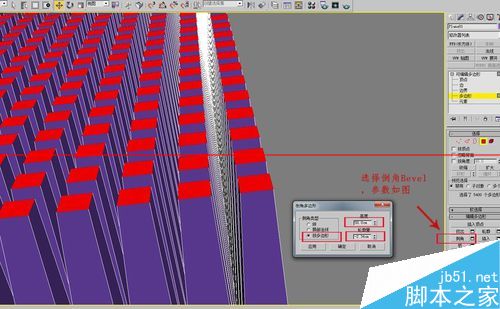 3DMAX怎么制作另一种曲面渐变？5