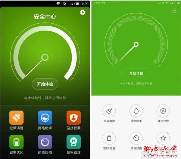 MIUI 6和v5哪个好？MIUI 6 PK V5 细数10个不同图文详解5