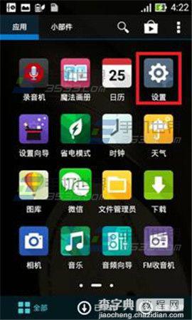 华硕ZenFone2设置限制数据流量的具体教程1