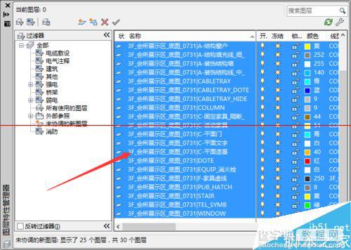 cad中出现图层未协调是怎么回事？5