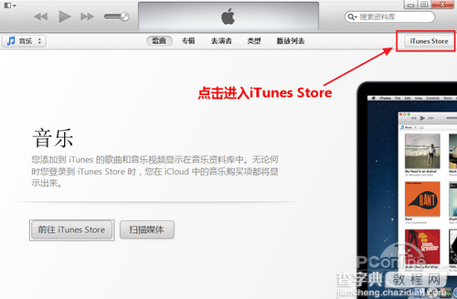 Apple ID怎么注册？使用iTunes设备注册Apple ID1