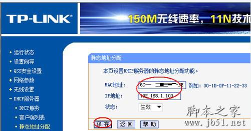 给路由器限制网速的方法介绍2