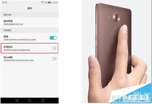 华为Mate8怎么管理指纹? 华为Mate8删除/录入指纹的方法8