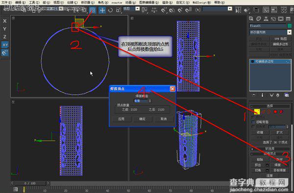 3DMAX制作镂空装饰瓶建模全过程17