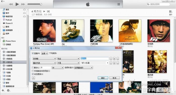 itunes智能播放列表功能的使用(听歌及同步到iphone)12