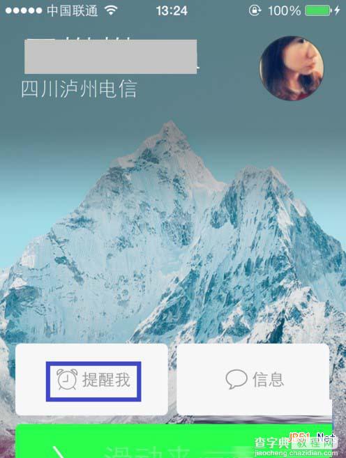 苹果ios7系统锁屏时怎么挂电话方法大全1