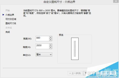 CAD图纸怎么打印白图?cad生成PLT文件的方法7