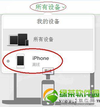 ios7丢了怎么找回？ios7丢失模式刷机破解方法4