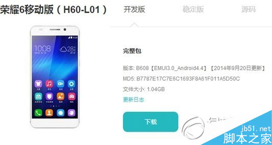 荣耀6升级miui3.0华为荣耀6 miui3.0官方下载地址1